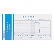 费用报销单财务原始凭证粘贴账单支出证明差旅费报销凭单付款记账凭证单会计用品记账收款申请 10本装